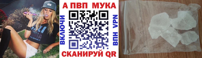 Купить закладку A PVP МЕФ Амфетамин Бошки Шишки Гашиш Шебекино