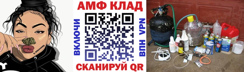 Амфетамин 97%  Купить закладки  Шебекино 