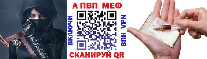 Купить закладки  Шебекино  Alpha PVP мука 