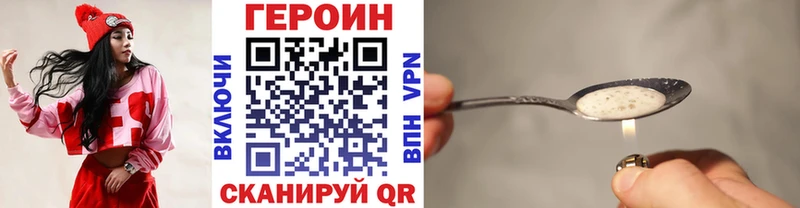 Купить закладки  Шебекино  ГЕРОИН хмурый 