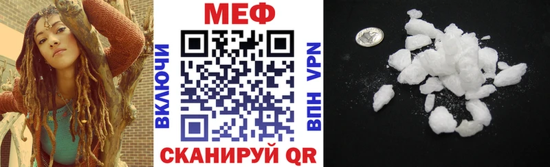 Купить  Шебекино  МЕФ мука 