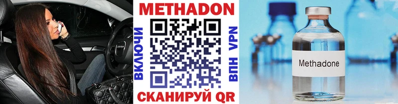 МЕТАДОН methadone  Купить закладки  Шебекино 